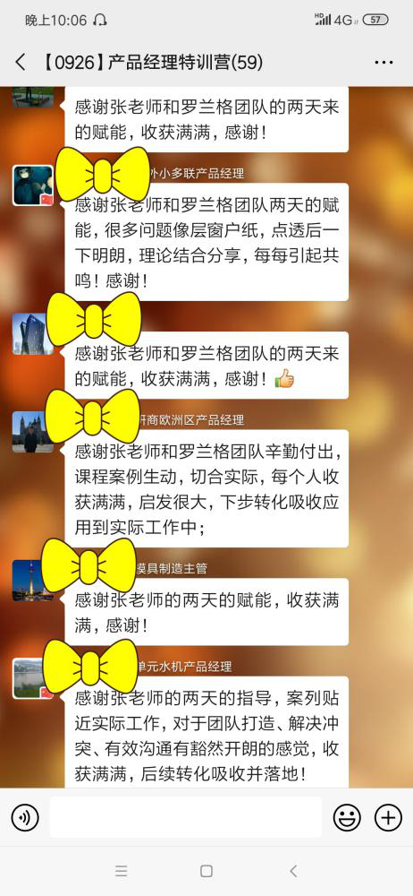 产品司理特感恩2.png